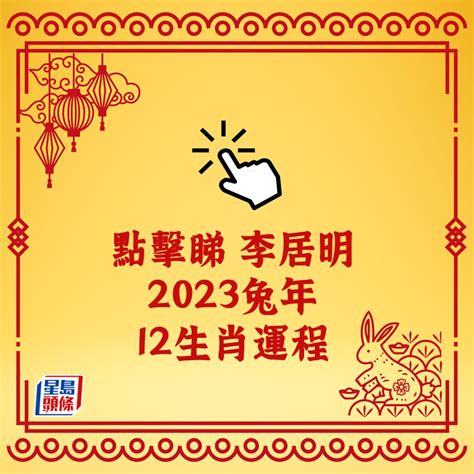 2023年屬豬|2023兔年運勢全預測／湯鎮瑋：生肖豬今年事業前程看好，財運。